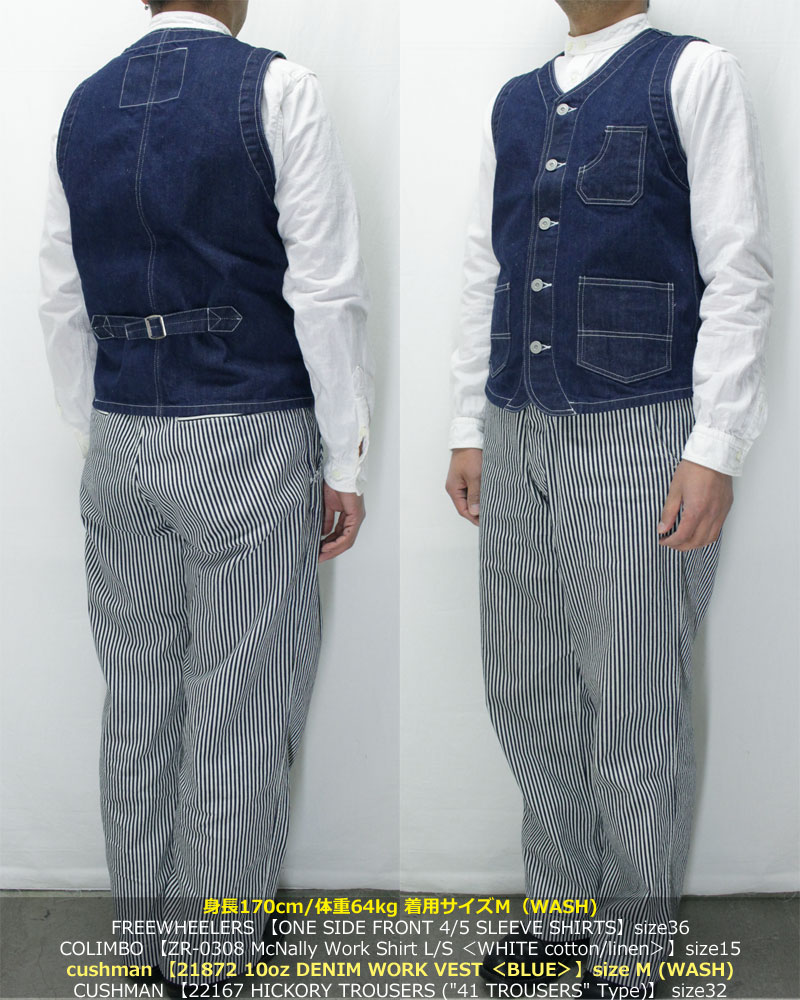 クッシュマン 【21872 10オンスデニム ワークベスト ＜ブルー