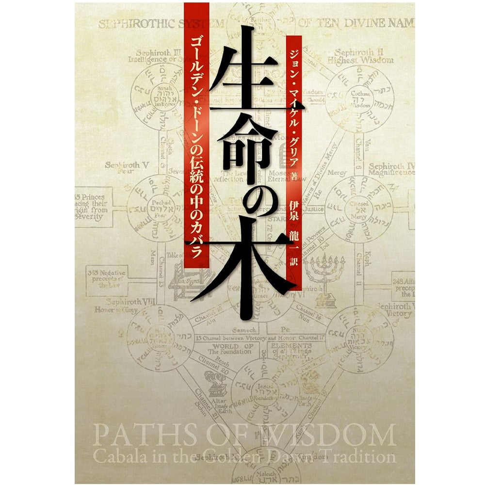 生命の木 - tree of life の通販 - TIRAKITA.COM