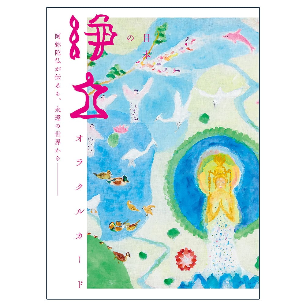 日本の浄土オラクルカード - Japanese Pure Land Oracle Card の通販