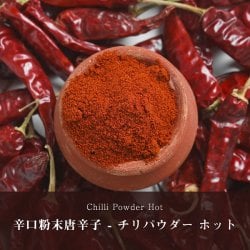 赤唐辛子 チリ Chilli Whole 袋入り【250g】 の通販 - TIRAKITA.COM