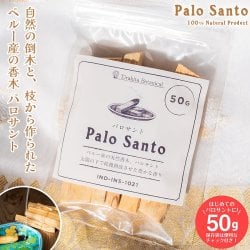 パロサント PALOSANTO ペルー産 香木 スティック〔約50g〕 の通販