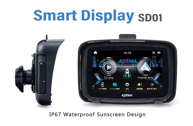 スマートディスプレイSD01