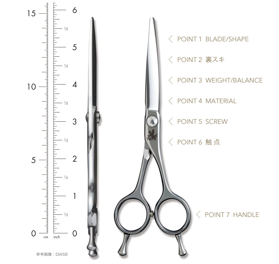 トラックスシザーズのこだわり｜美容ハサミ(シザー)メーカー