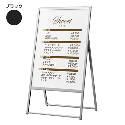 スタンド看板】アルモード ポスタースタンド2386 片面 ブラック A1