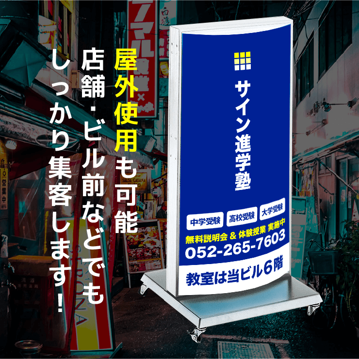 電飾スタンド看板】LED電飾スタンド看板 ADO-701T-LED シルバー | 看板