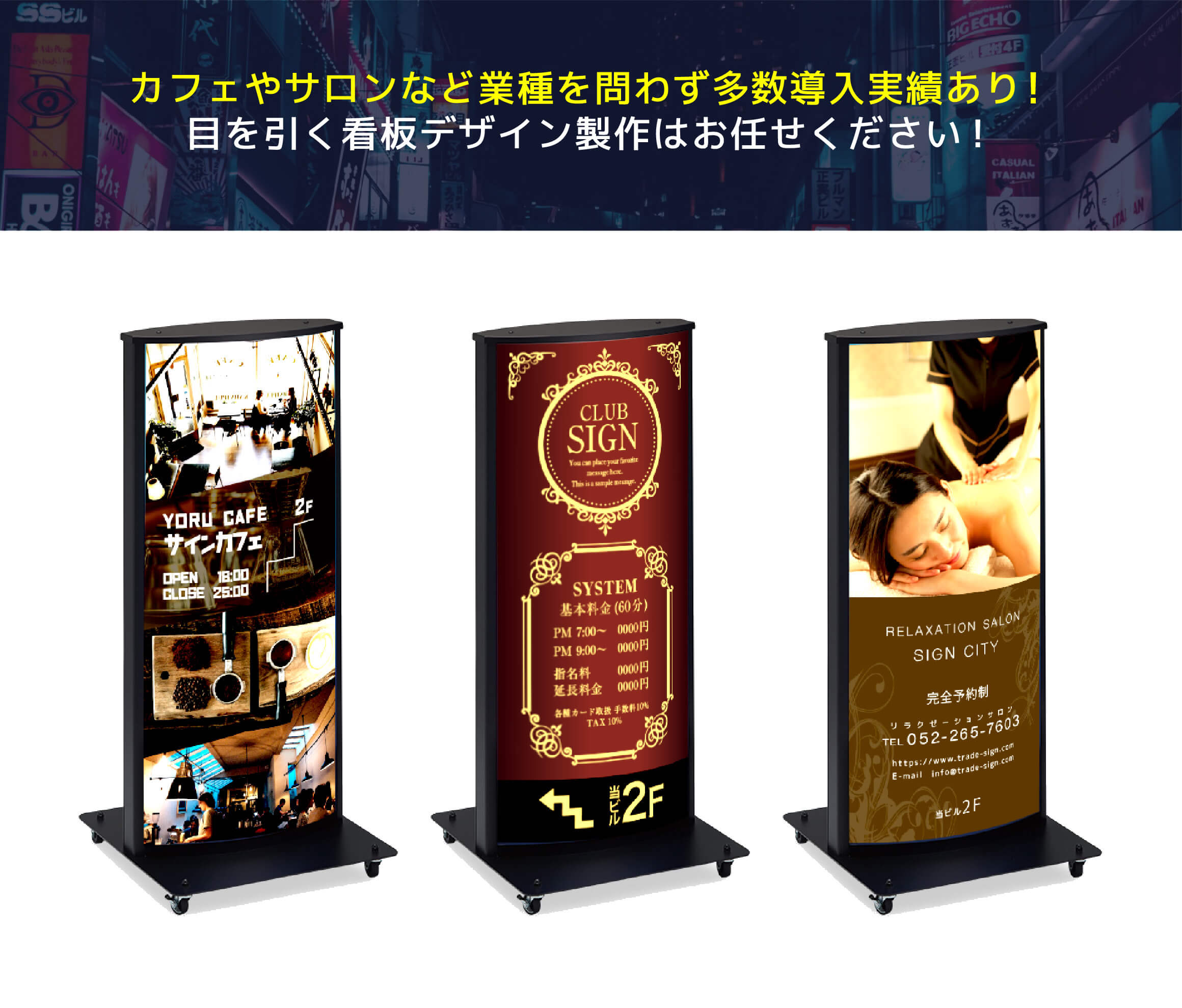 電飾スタンド看板】LED電飾スタンド看板 ADO-820T-LED ブラック | 看板