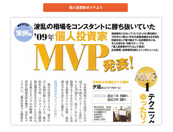 トレーダーズショップ : 夕凪式イベント投資法プロフェッショナル講座