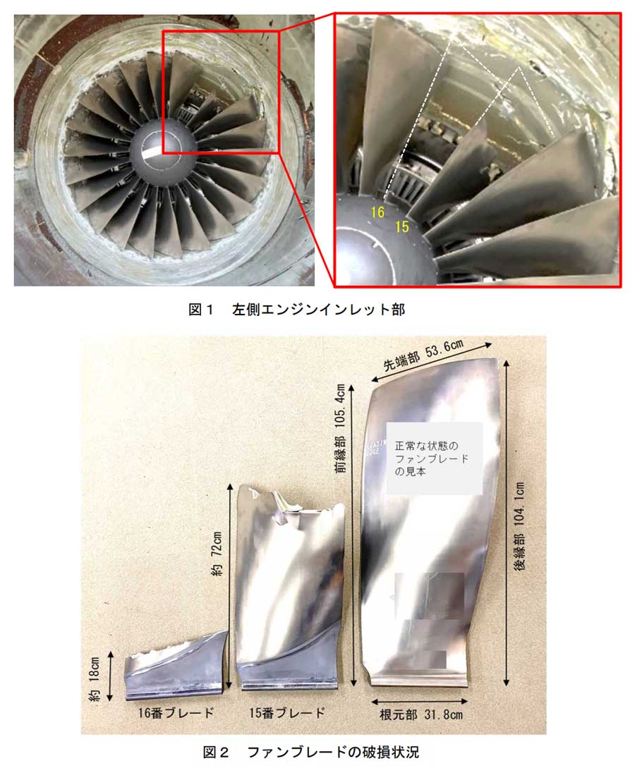 貴重】JAL 日本航空 エンジンタービンブレード整備士加工品 貴重】JAL