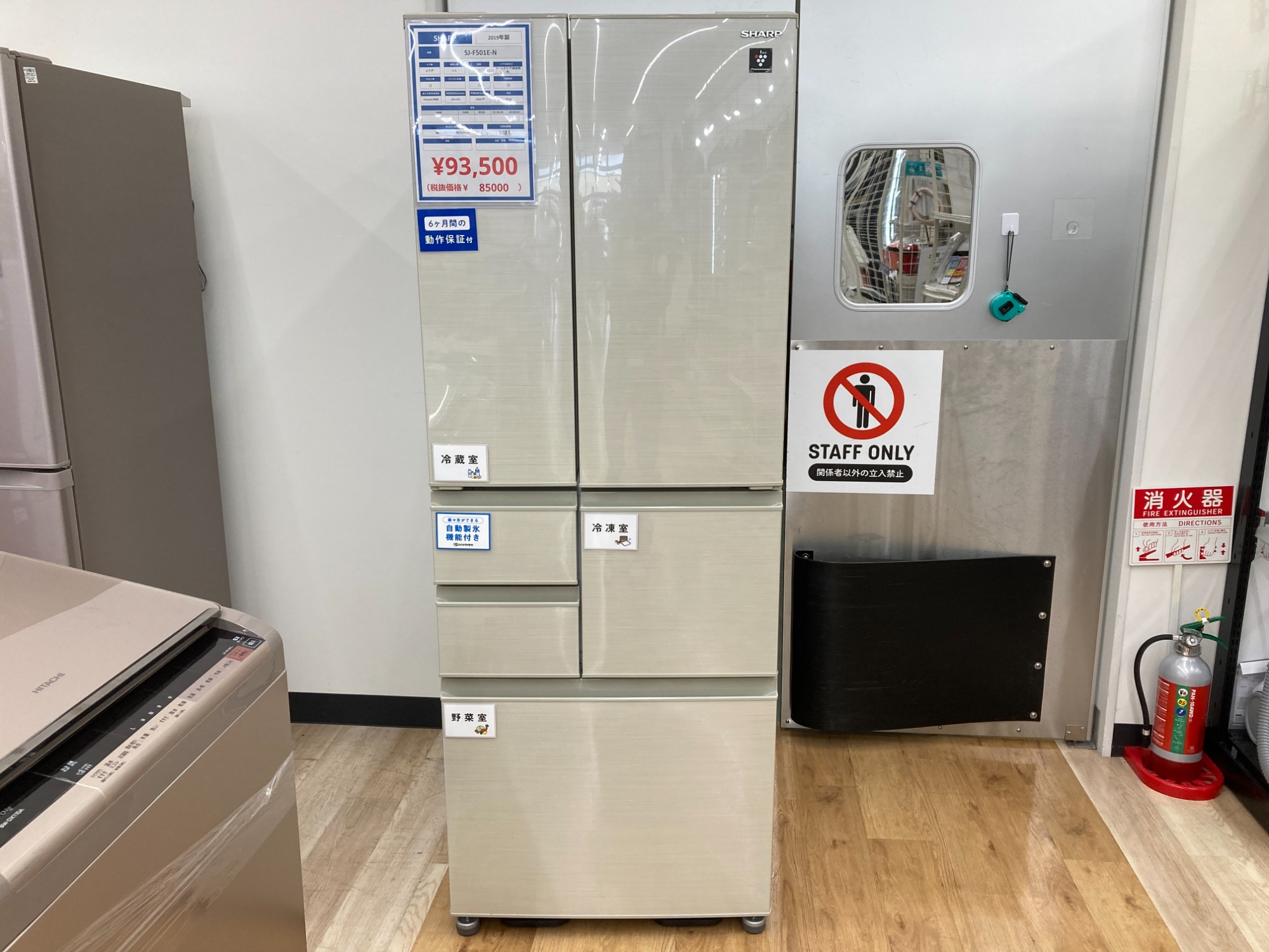 SHARP 6ドア冷蔵庫 SJ-F501E-N 2019年製のご紹介です！！｜2024年06月