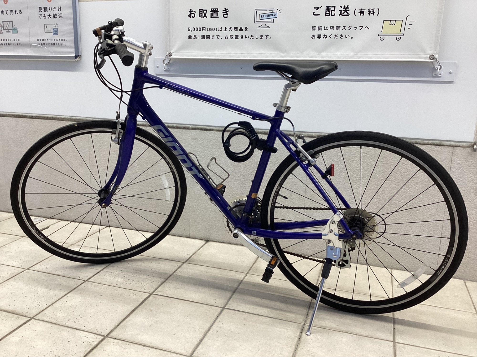 引取り限定】Giant cs3400 クロスバイク 青 キャリア付き 引取り限定