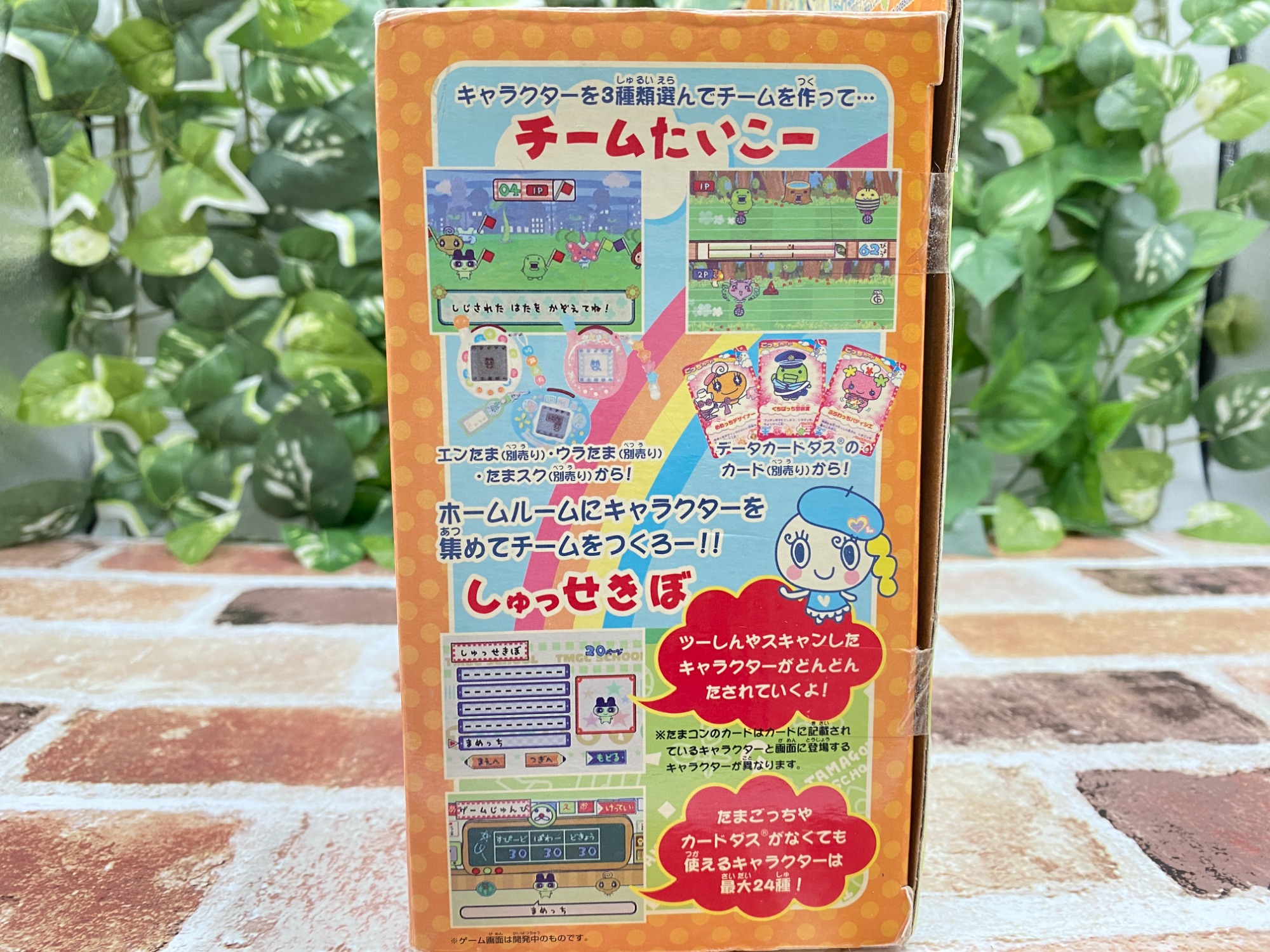 カード有】カードでパワーアップ たまごっちスクール選手権 AC