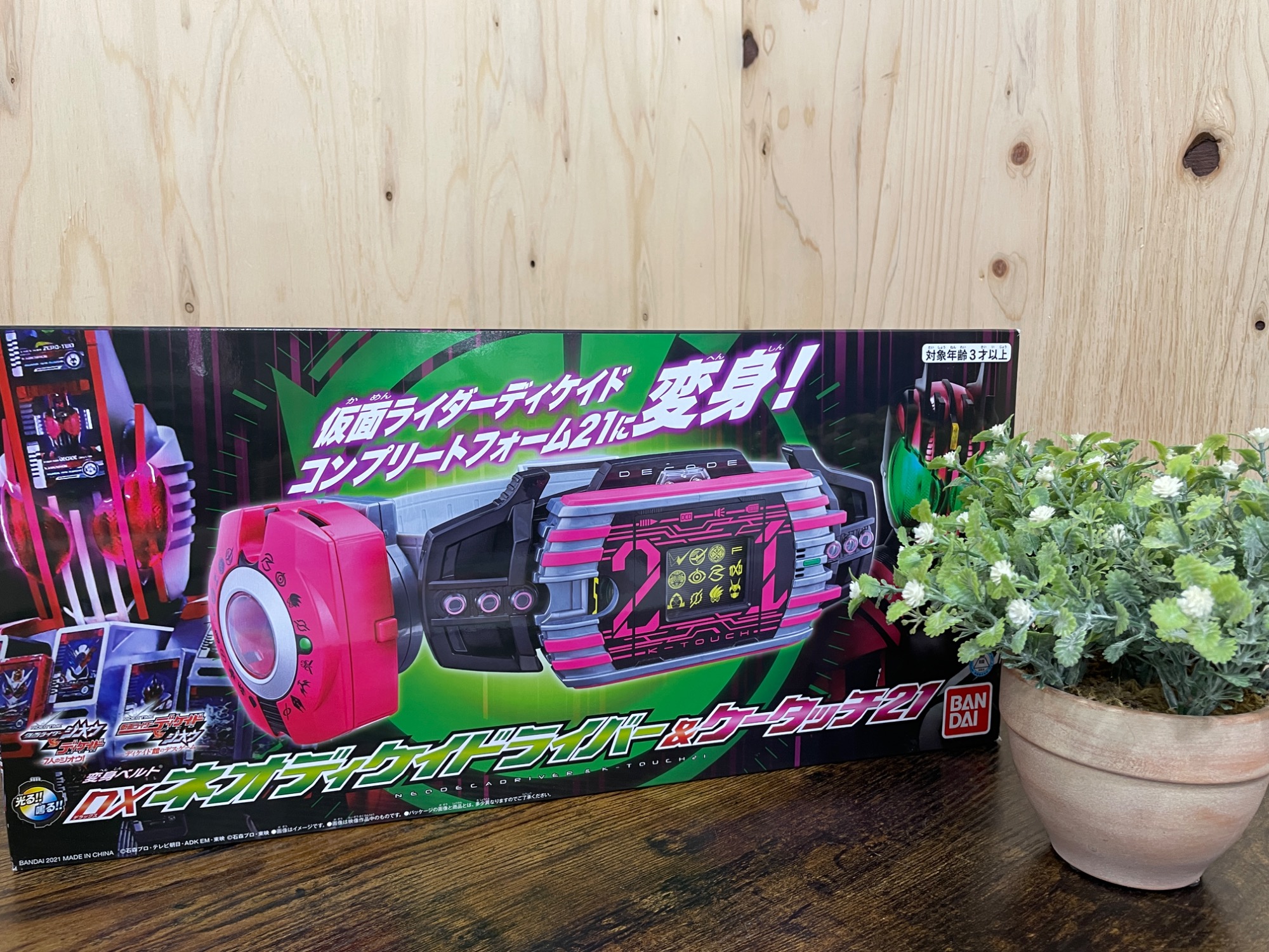 仮面ライダージオウ 変身ベルト DXネオディケイドライバー＆ケータッチ