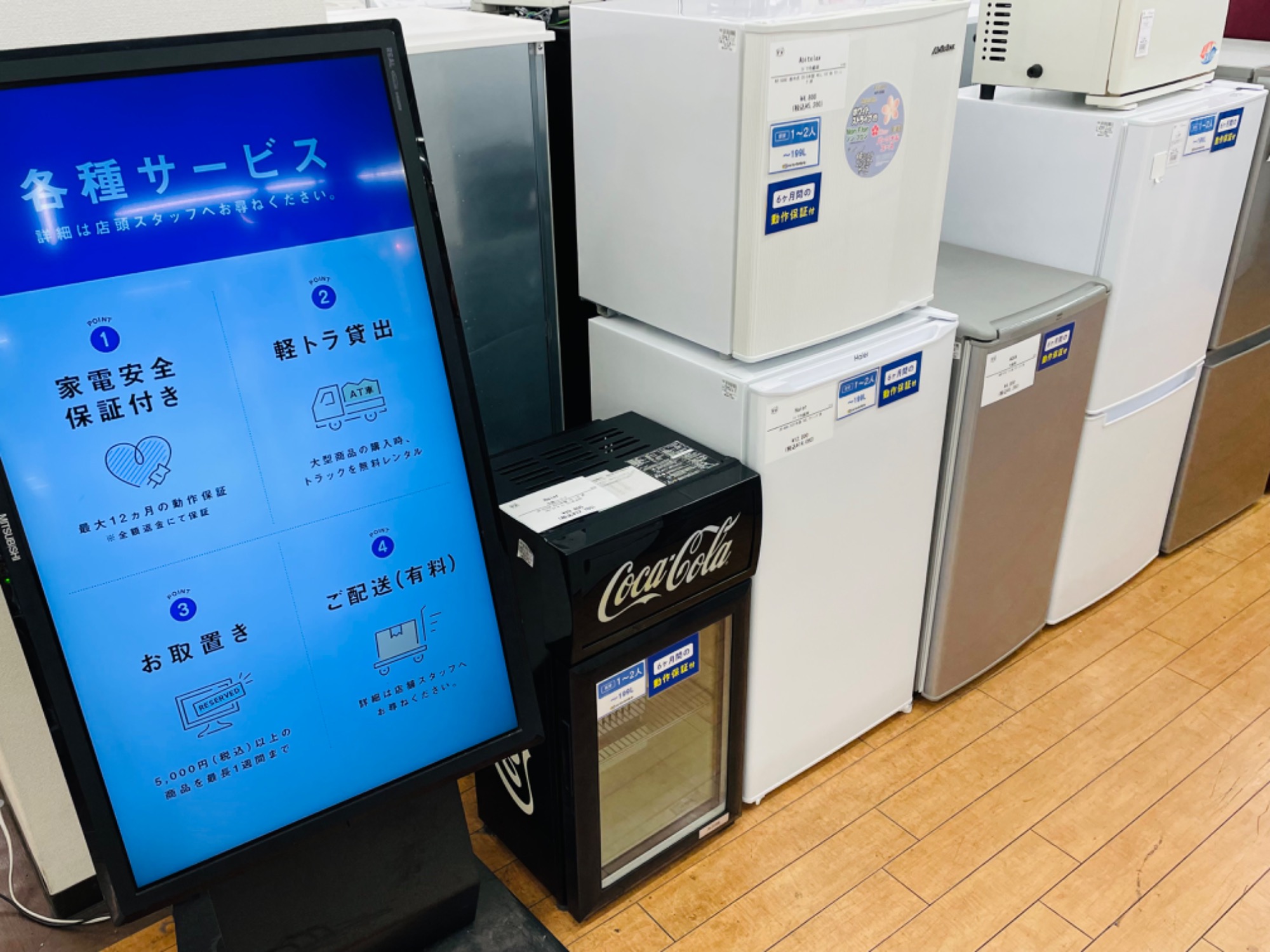 家電買取強化中】Haier(ハイアール) 冷蔵ショーケース JR-CC25B 2015年