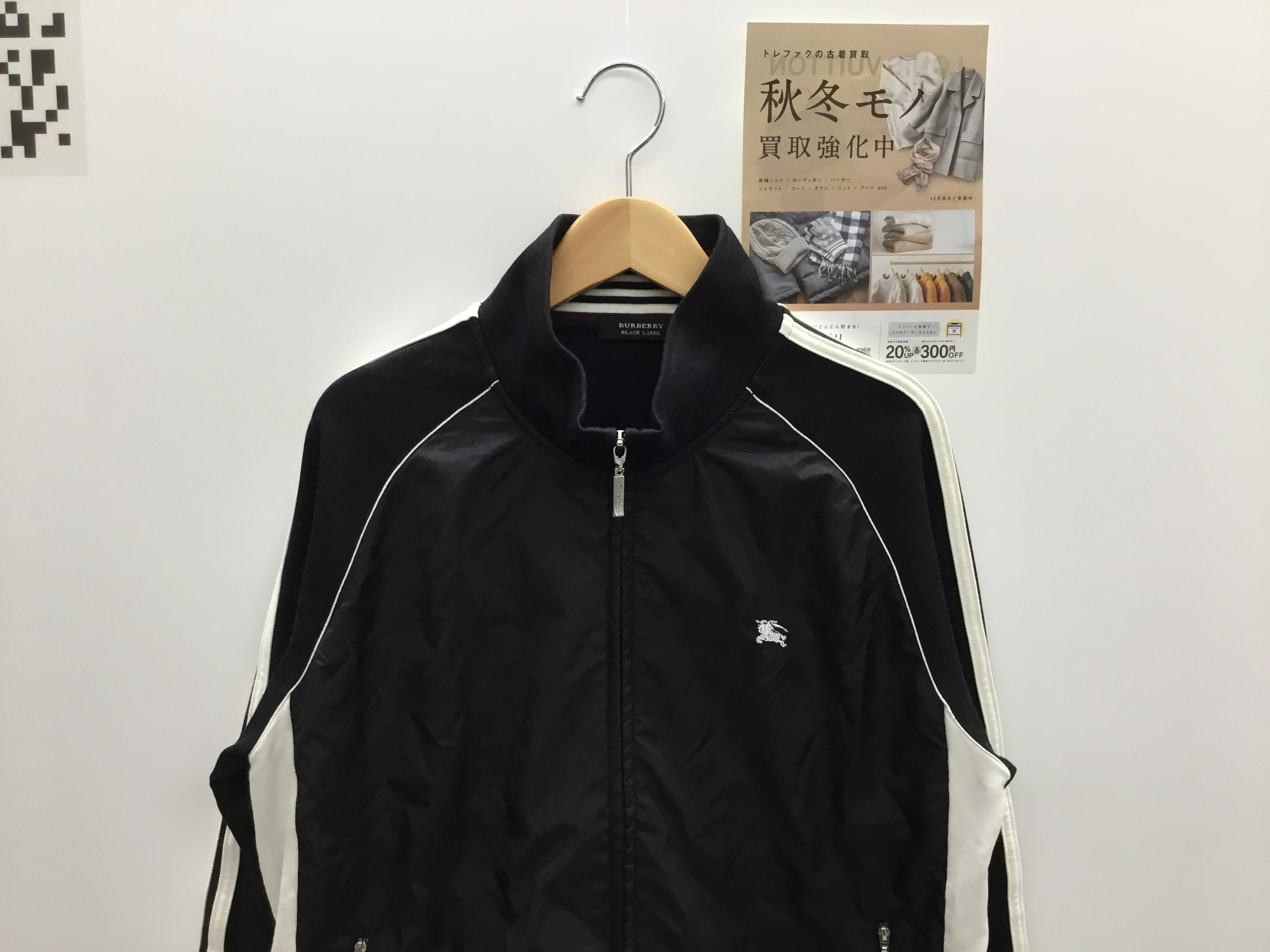 バーバリーブラックレーベル ホースロゴ トラックジャケット L 製造
