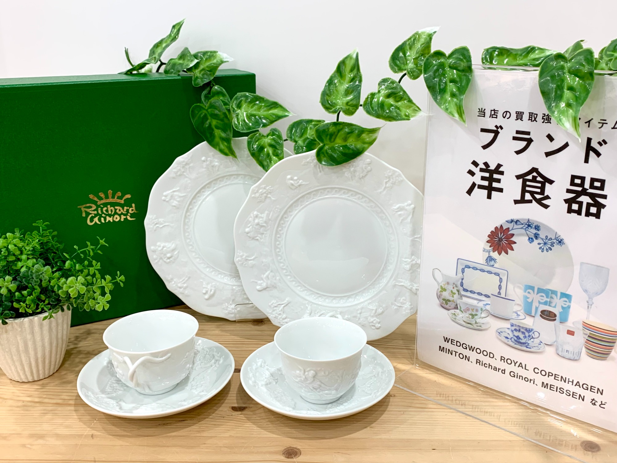 RICHARD GINORI/リチャードジノリ】カポディモンテホワイト カップ