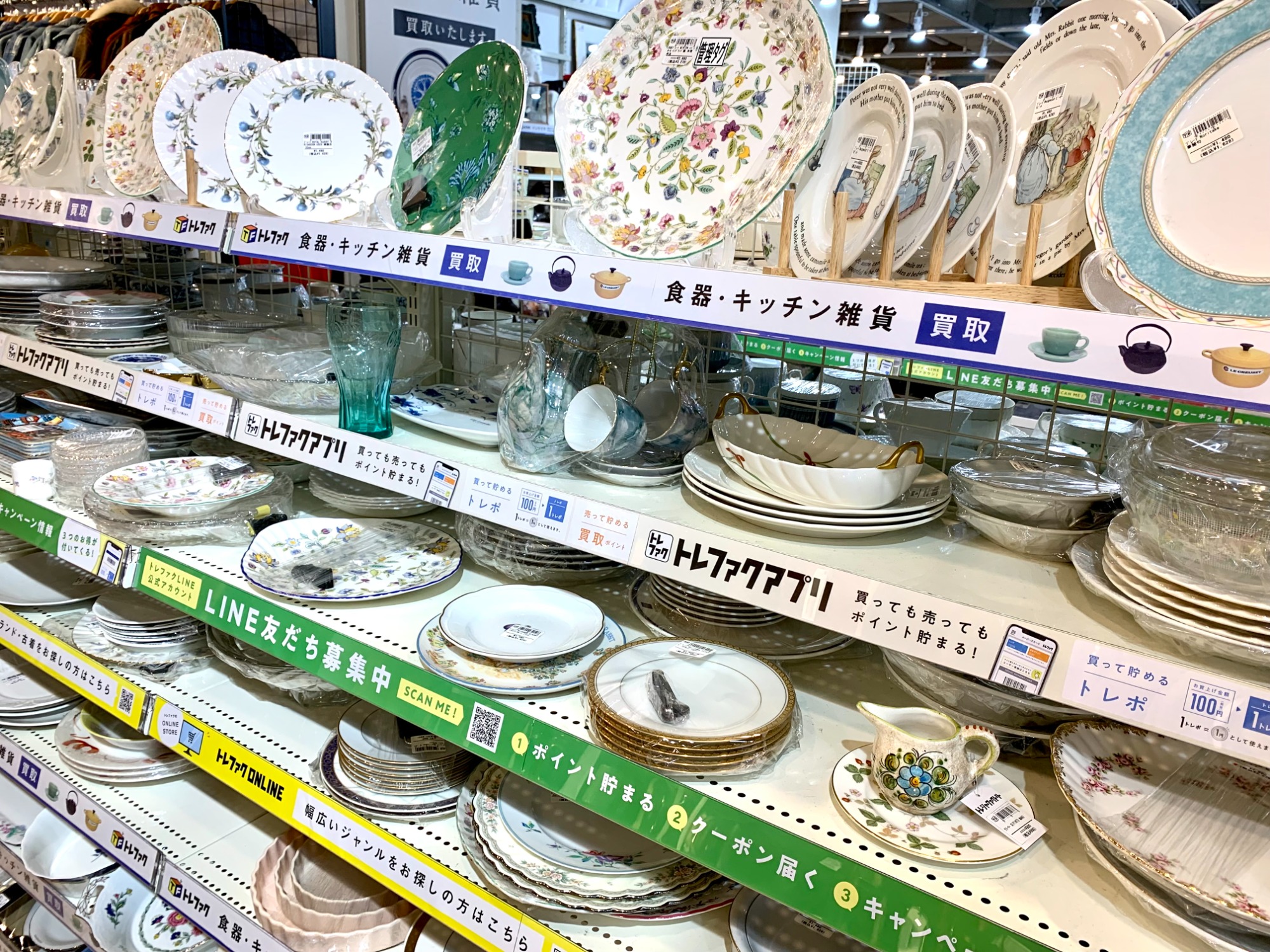 RICHARD GINORI/リチャードジノリ】カポディモンテホワイト カップ