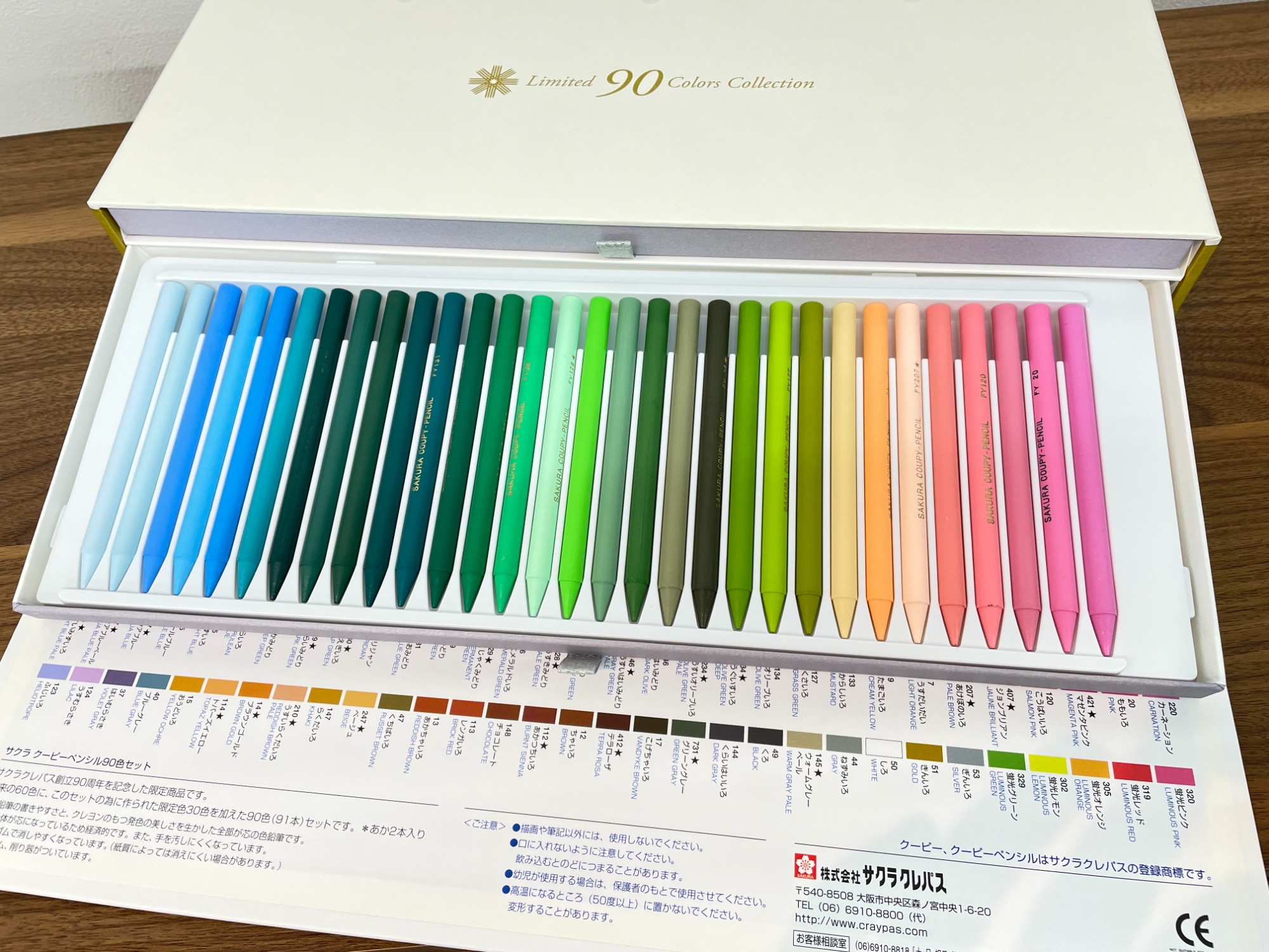 SAKURA/サクラ】SAKURA90周年記念限定セット サクラクーピーペンシル90