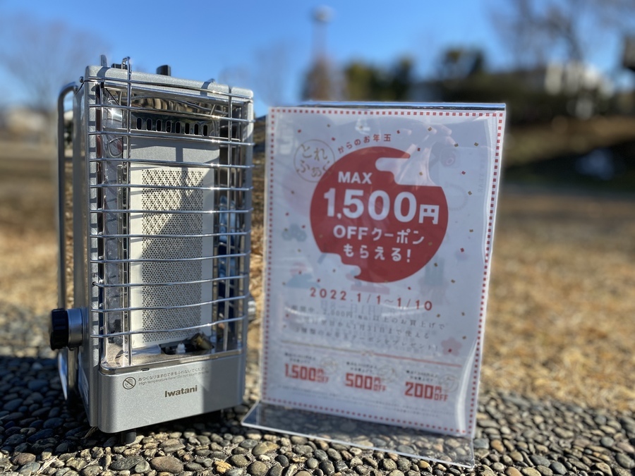 廃盤品！！iwatani(イワタニ)カセットガスヒーター CB-8が買取入荷致し