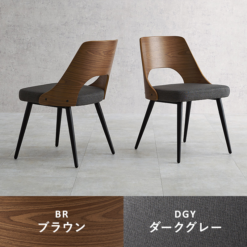 ダイニングチェア LC-4836 | 家具インテリアの卸・仕入れドロップ