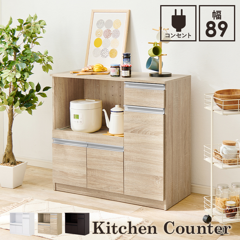 キッチンカウンター VKC-7150 | 家具インテリアの卸・仕入れドロップ