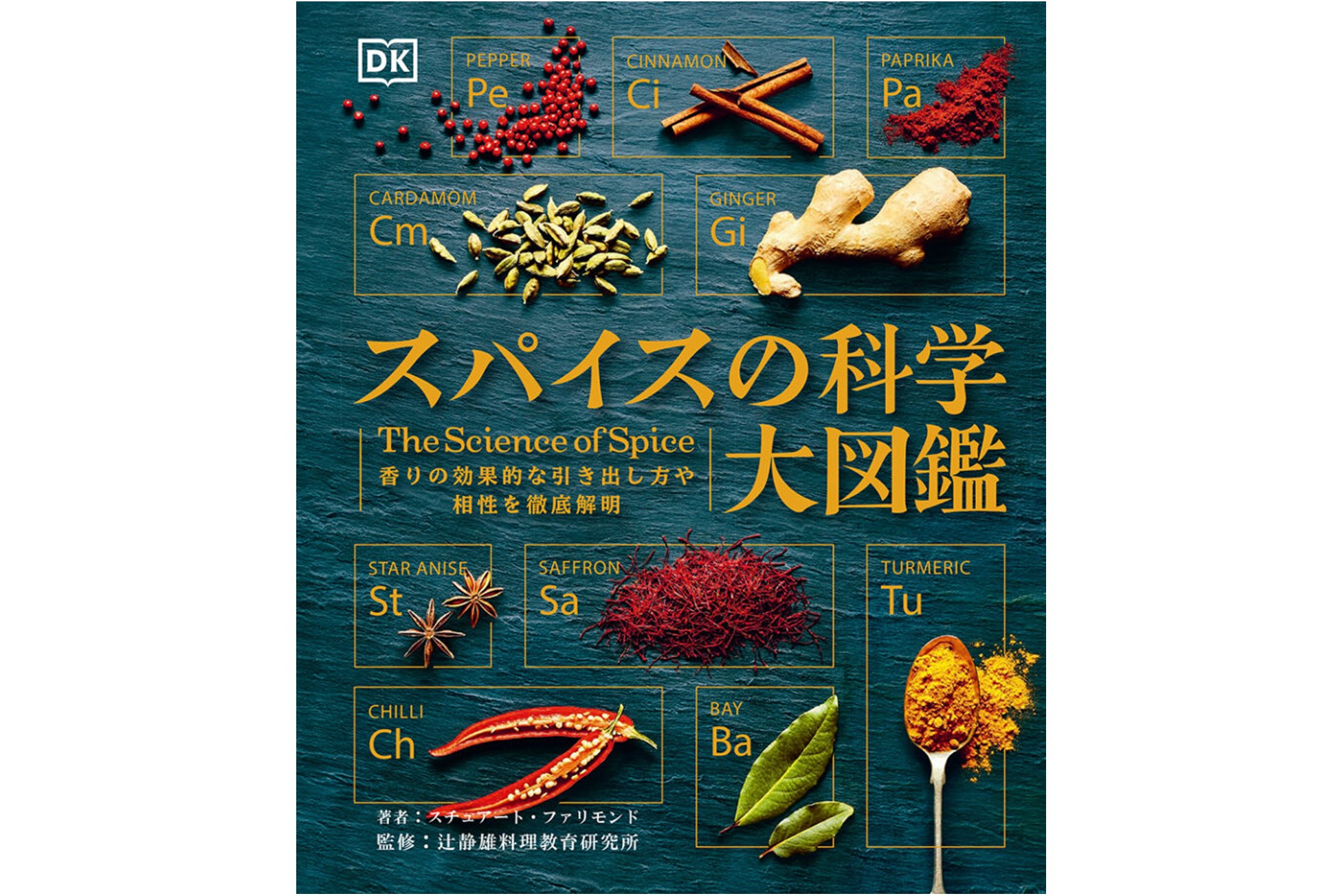 日本料理｜辻調の本｜辻調グループ 総合情報サイト