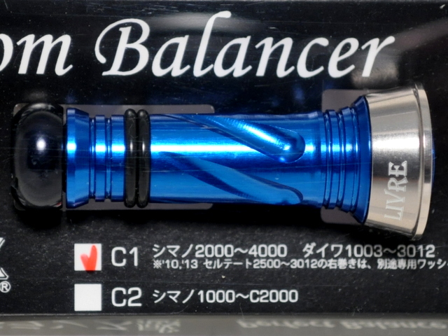 リブレ カスタムバランサー ショート ブラックライオン限定 C1 リブレ