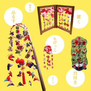 遊花ページ！ミニ吊るしお雛様！ ご確認用！ 遊花様専用ページ！ミニ