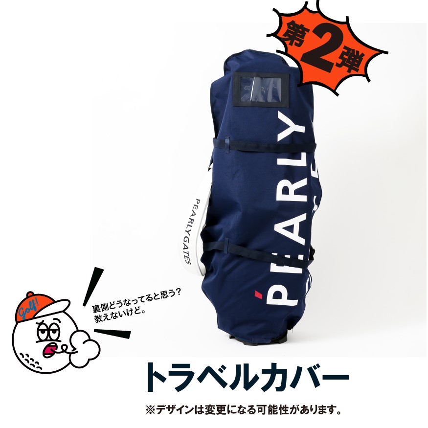 パーリーゲイツ】新キャラクターBALLくん登場！35周年秋コレクション