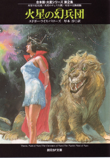 シリーズ：合本版・火星シリーズ｜東京創元社