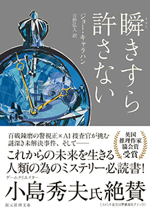 レーベル：創元推理文庫（M）｜東京創元社
