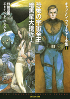 FUTURE - 鶴田謙二｜東京創元社