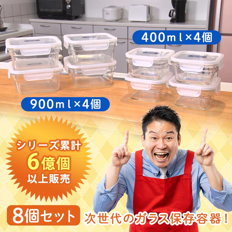 8個セット】保存容器ガラスロックバリア｜テレ東マート