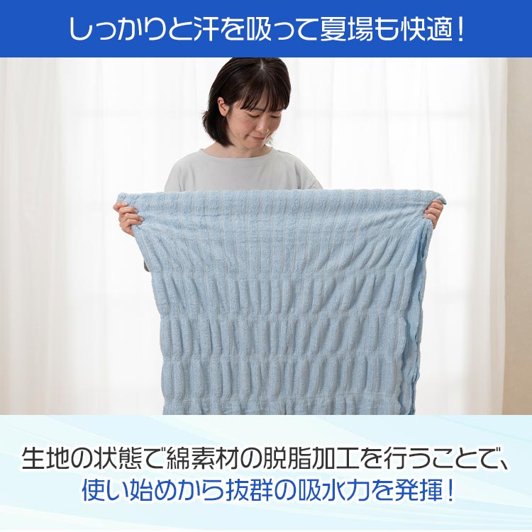 2枚セット】nishikawa くしゅふわタオルケット｜テレ東マート