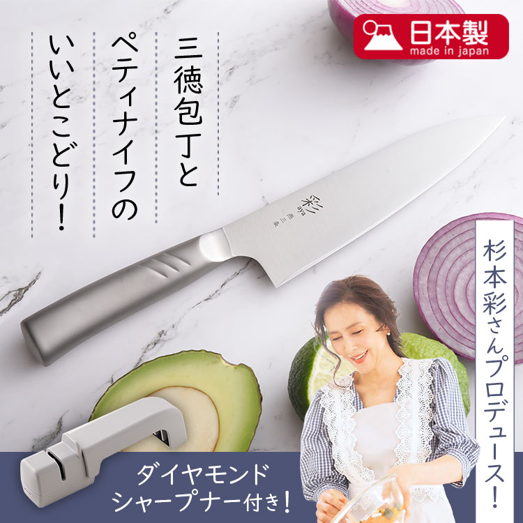 彩式 4徳包丁特別セット｜テレ東マート