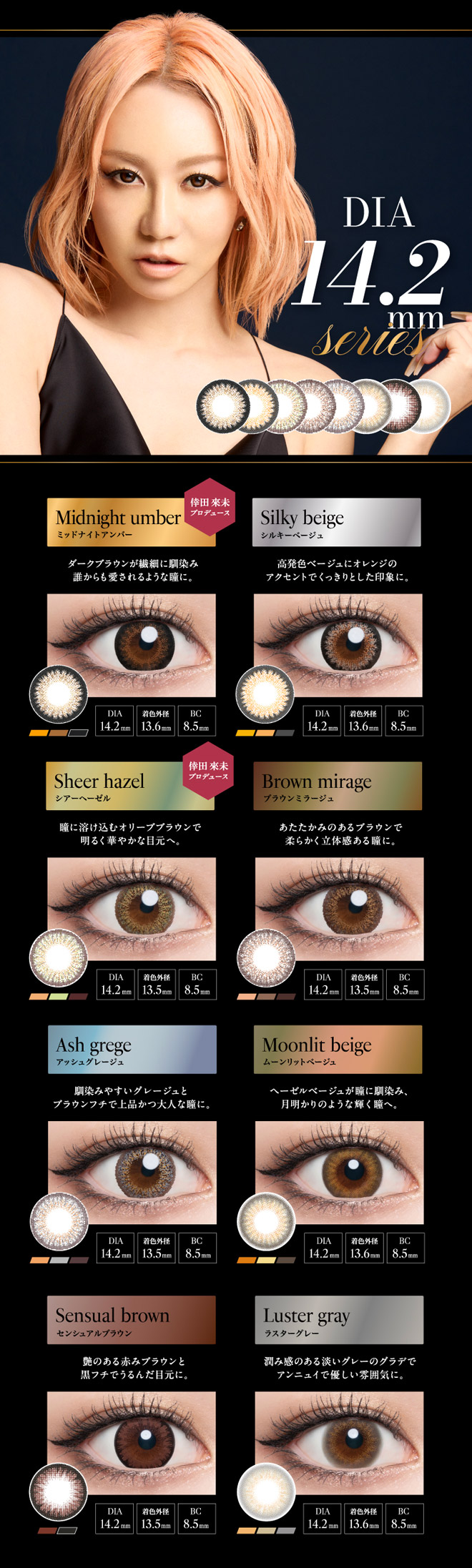 ラヴェールアクアリッチ ブラウンミラージュ 10枚入 倖田來未