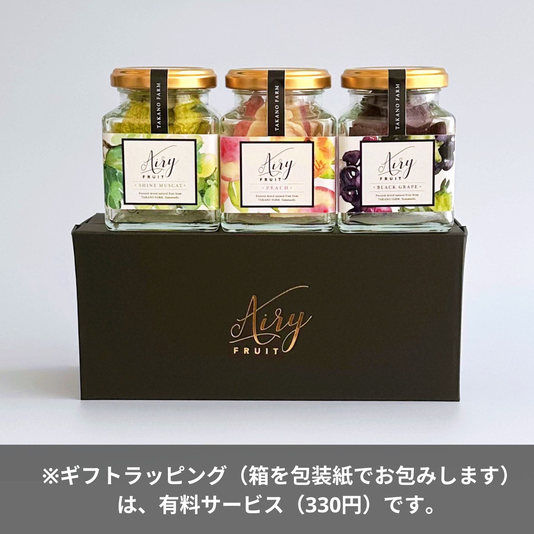 国産果物フリーズドライのエアリーフルーツ 3種 化粧箱入りセット