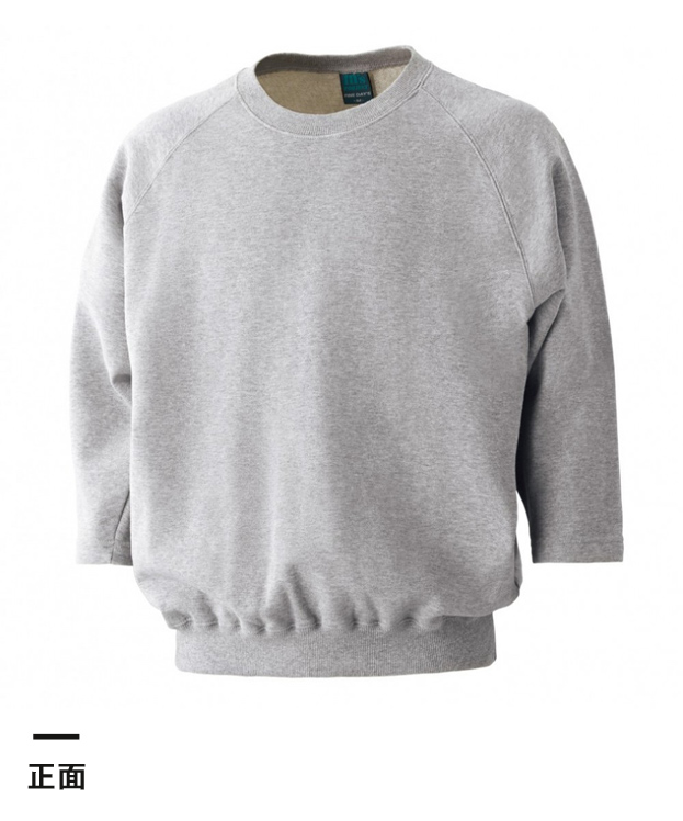 七分袖綿裏毛トレーナー TO-08｜オリジナルウェアの激安プリント製作