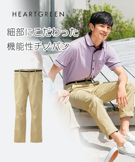 パンツ[男女兼用](A9-HM2695) | カーシーカシマ株式会社 | 医療