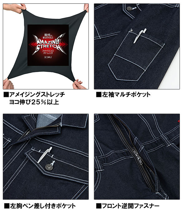 公式]D-706 Dickies（ディッキーズ）ストレッチデニム長袖ツナギ服