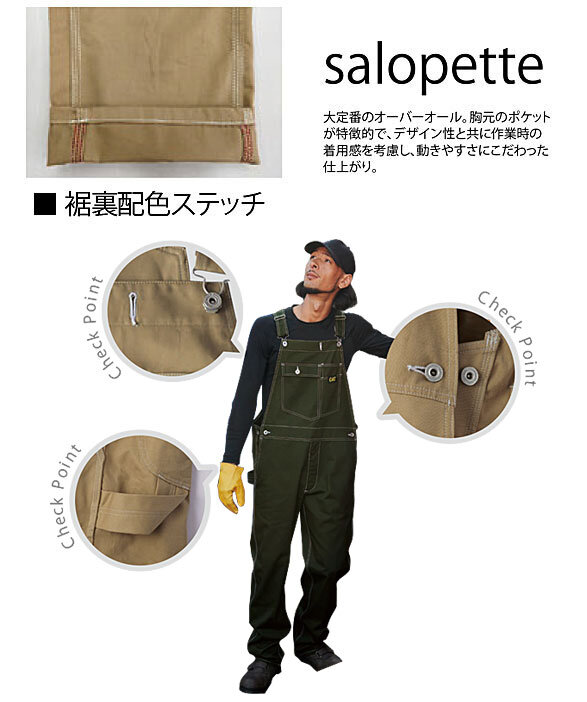 公式]KR1750 大き目胸ポケットのカジュアル・ワークスタイルサロペット