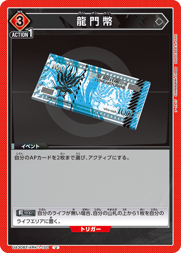 カードリスト｜ユニオンアリーナ｜UNION ARENA