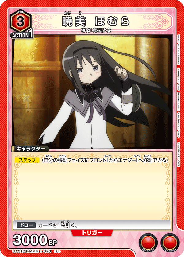 カードリスト｜ユニオンアリーナ｜UNION ARENA