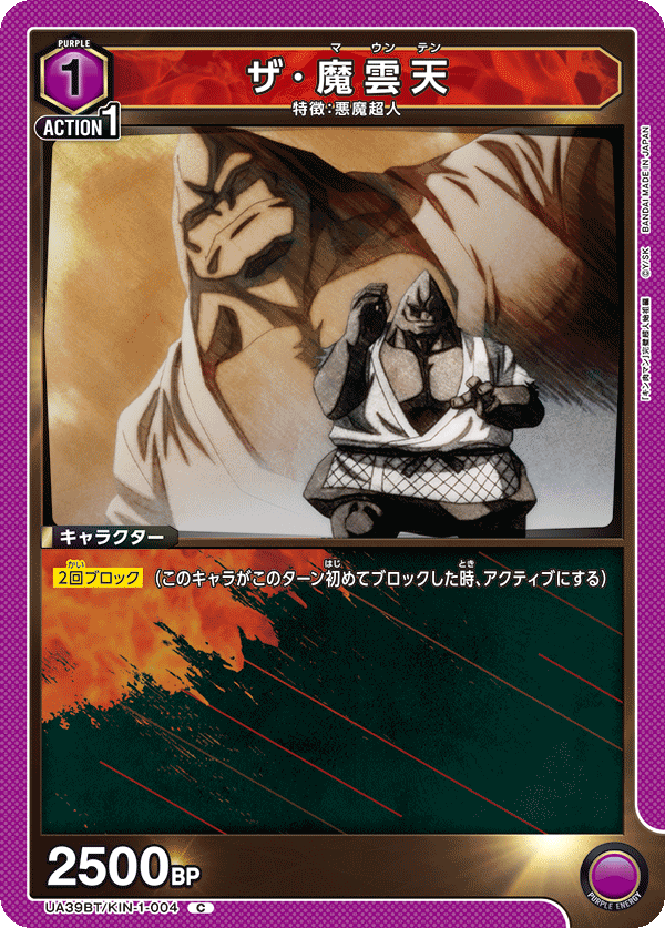 カードリスト｜ユニオンアリーナ｜UNION ARENA