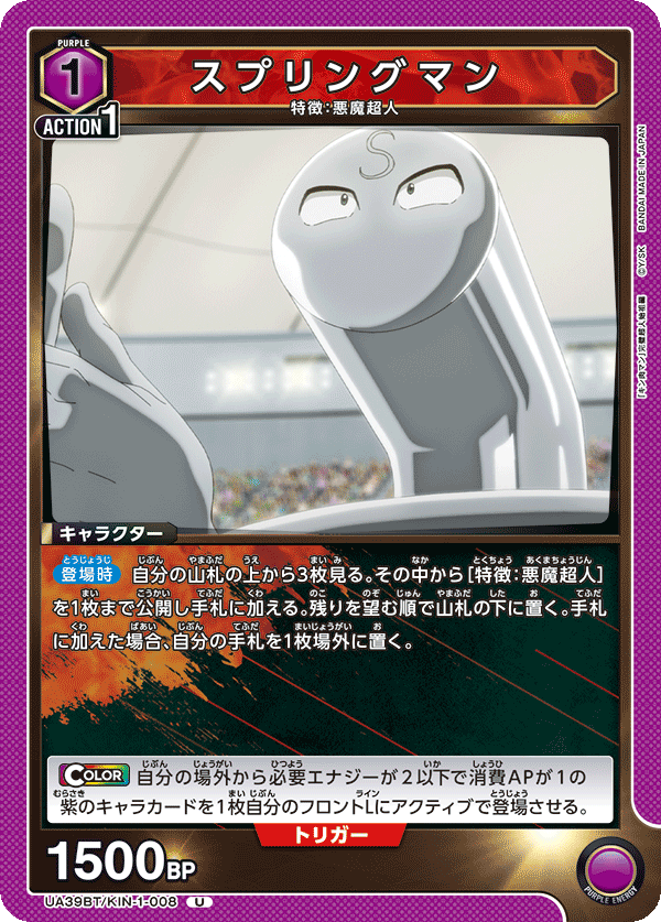 カードリスト｜ユニオンアリーナ｜UNION ARENA