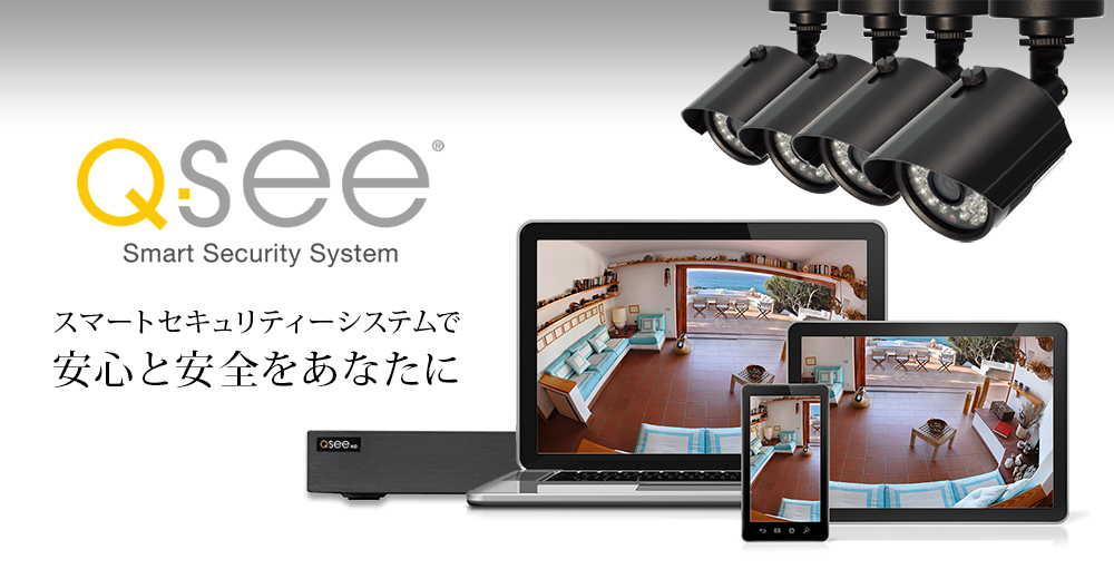 Q-See QT View 防犯カメラシステム 4台セット Q-See QT View 防犯