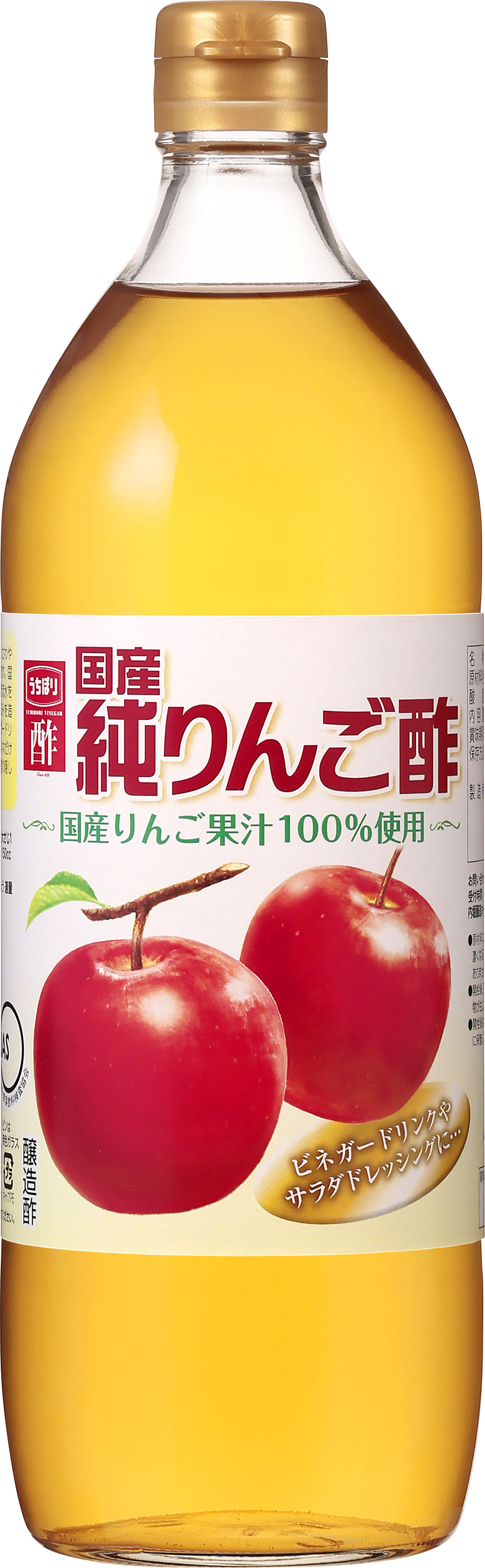 国産純りんご酢（500ml） | 内堀醸造株式会社