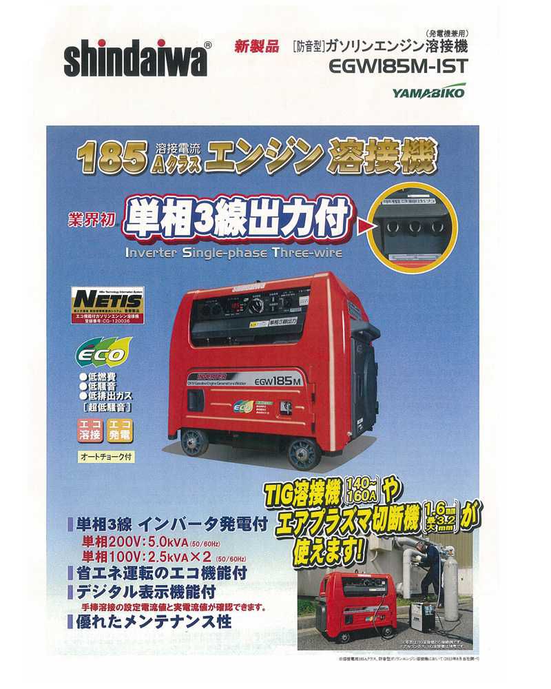 勇*次様 新ダイワEGW185M-IRC 勇*次様 新ダイワEGW185M-IRC 楽天市場