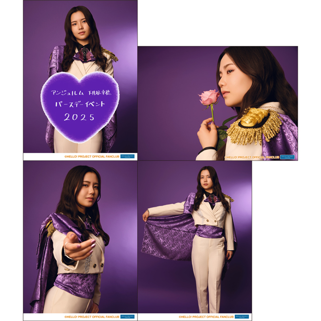 アンジュルム 下井谷幸穂バースデーイベント2025 オリジナルグッズ公開