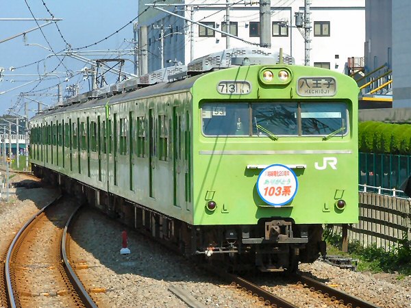 鉄道部品】埼京線・川越線電化記念ヘッドマーク 鉄道部品】埼京線