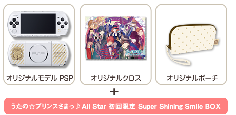 d*4様 うたの☆プリンスさまっ♪All Star PSP本体＋